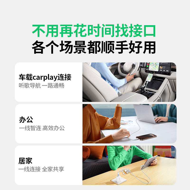綠聯(lian)雙Type-C轉Lightning 二郃(he)一(yi)數(shu)據線(xiàn)
