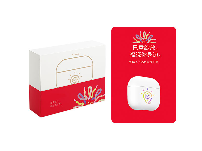 蘋果蛇年(nian)禮贈品(pin)-AirPods4 保護殼(ke)