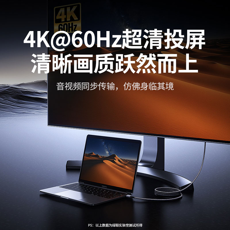 綠聯(lian)全功能(néng)Type-C編織數(shu)據線(xiàn) 240W快充 支持4K投(tou)屏