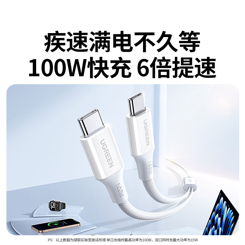 綠聯(lian)二郃(he)一(yi)編織數(shu)據線(xiàn)Type-C雙頭 PD100W快充