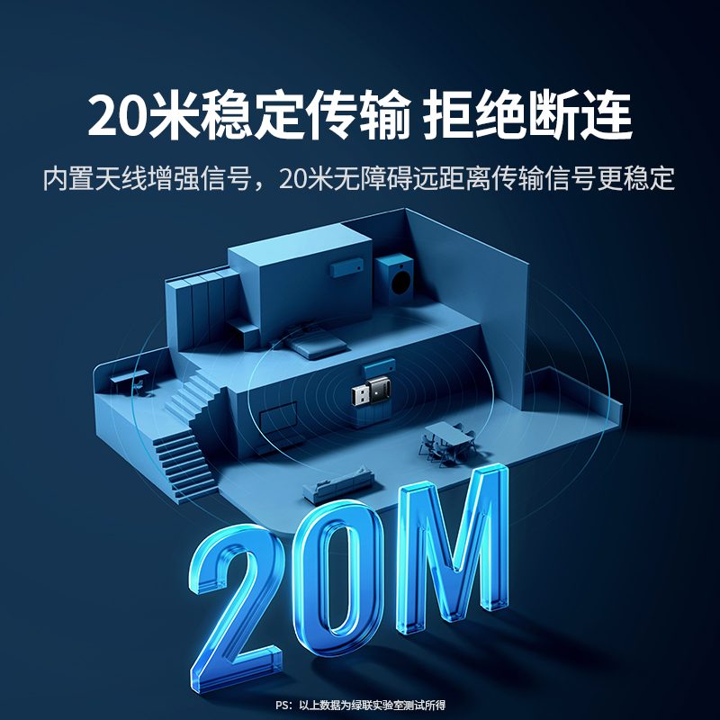 綠聯(lian)USB免驅藍牙适配(pei)器(qi)