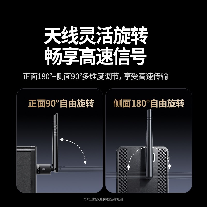 綠聯(lian)USB藍牙6.0天線(xiàn)款适配(pei)器(qi)