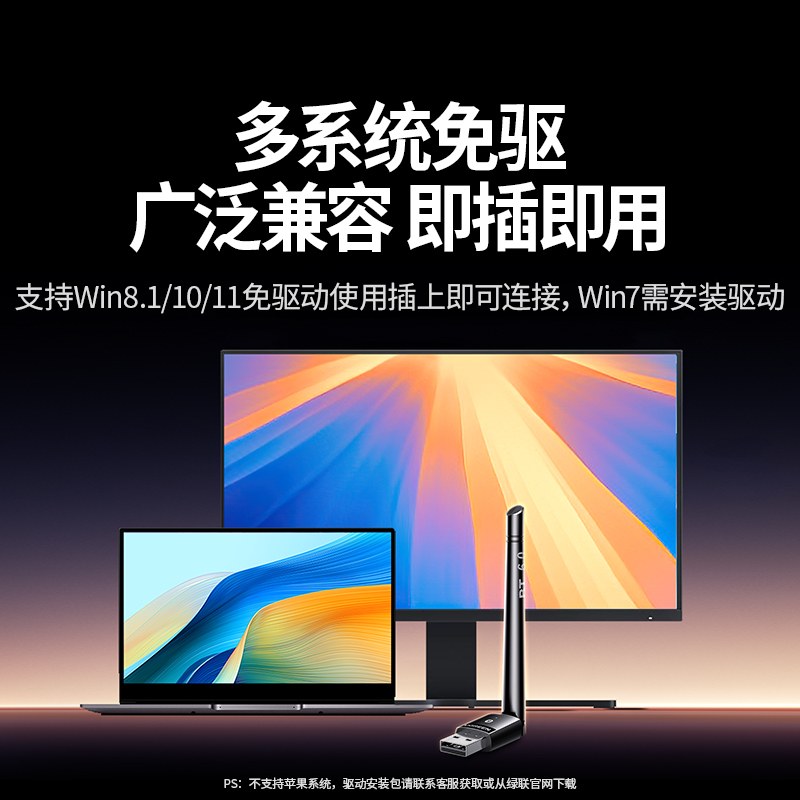 綠聯(lian)USB藍牙6.0天線(xiàn)款适配(pei)器(qi)