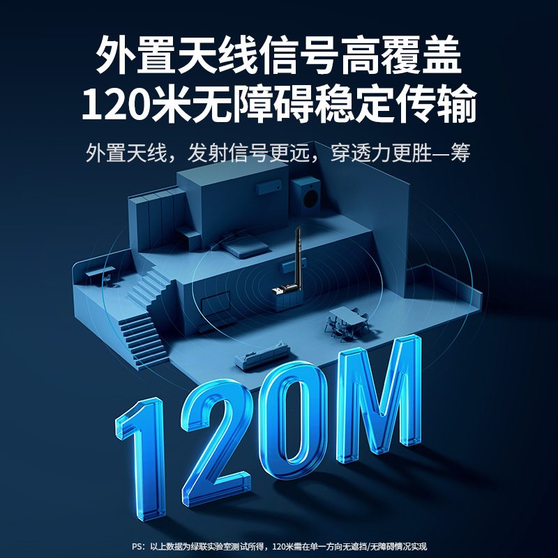 綠聯(lian)USB藍牙5.4天線(xiàn)款适配(pei)器(qi)