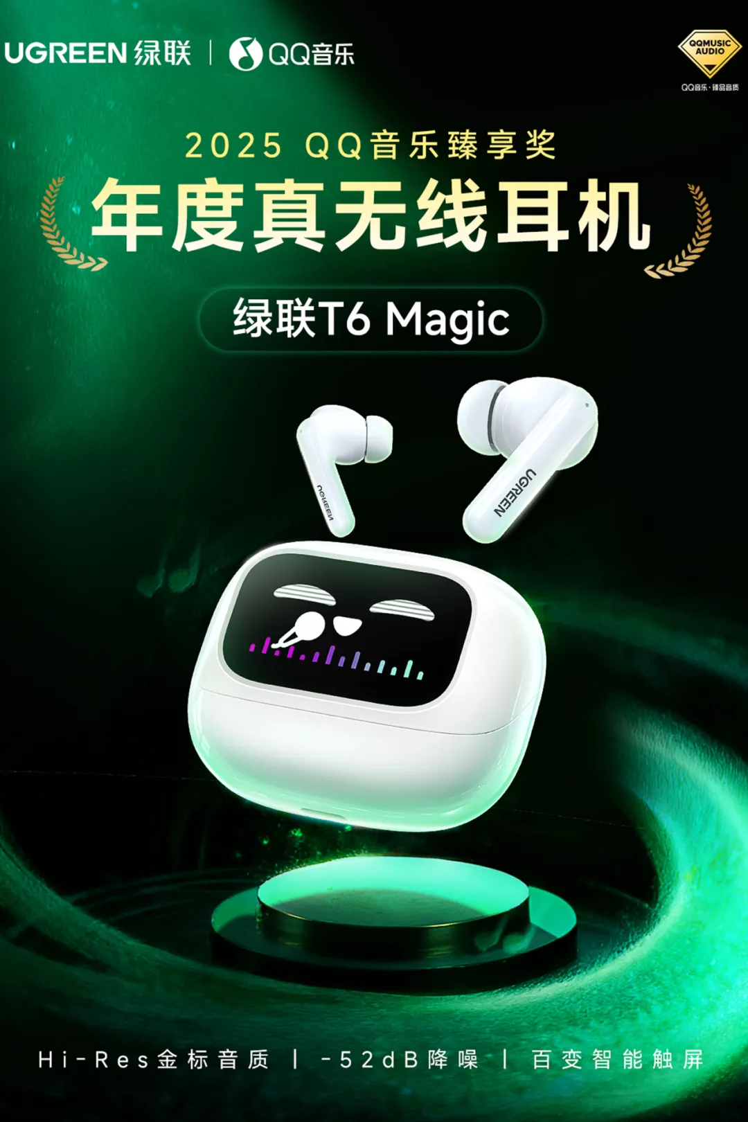 UGREEN綠聯(lian)-品(pin)質(zhi)新(xin)體(ti)驗(yàn),數(shu)碼選綠聯(lian)
