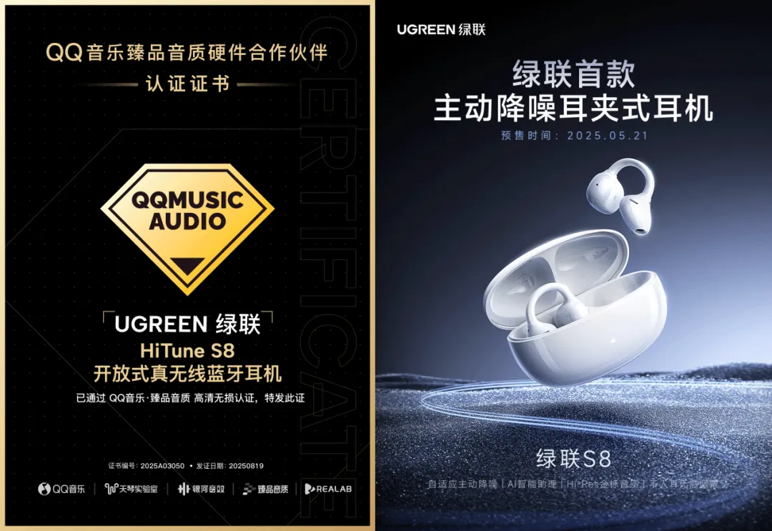 五款綠聯(lian)耳機(jī)獲得QQ音樂臻品(pin)認證