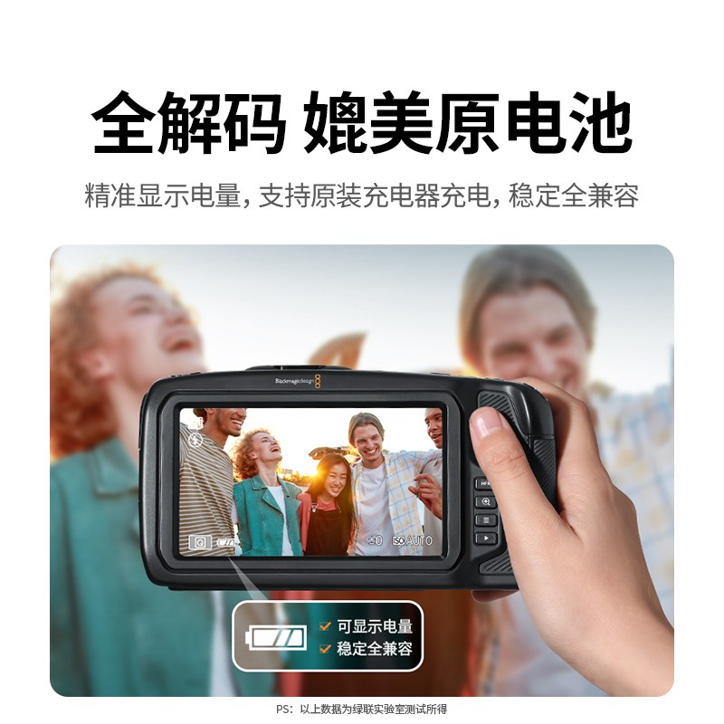 綠聯(lian) 索尼NP-FZ100相機(jī)電(dian)池