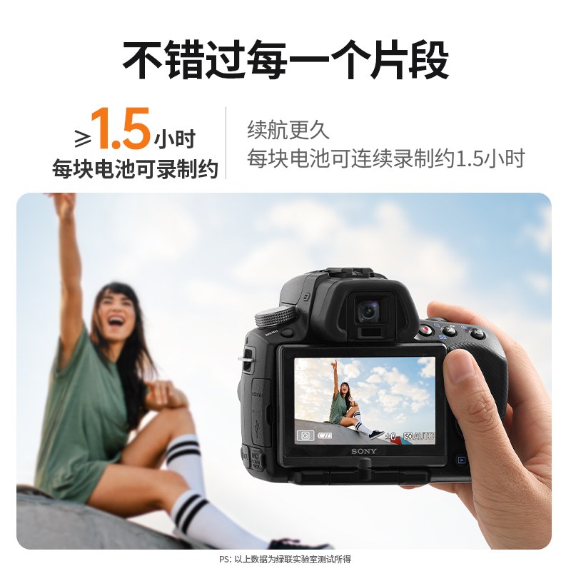 綠聯(lian) 索尼NP-FW50相機(jī)電(dian)池&充電(dian)套裝(zhuang)