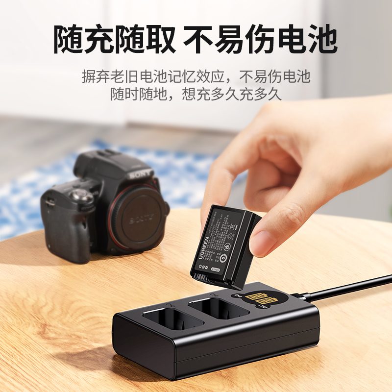 綠聯(lian) 索尼NP-FW50相機(jī)電(dian)池&充電(dian)套裝(zhuang)