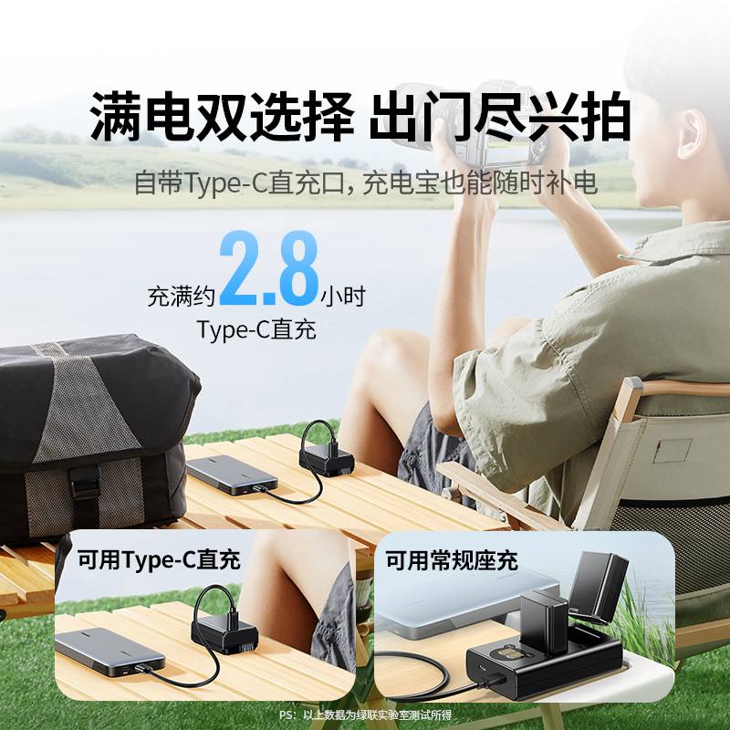 綠聯(lian) 索尼NP-FW50相機(jī)電(dian)池 Type-C直充版