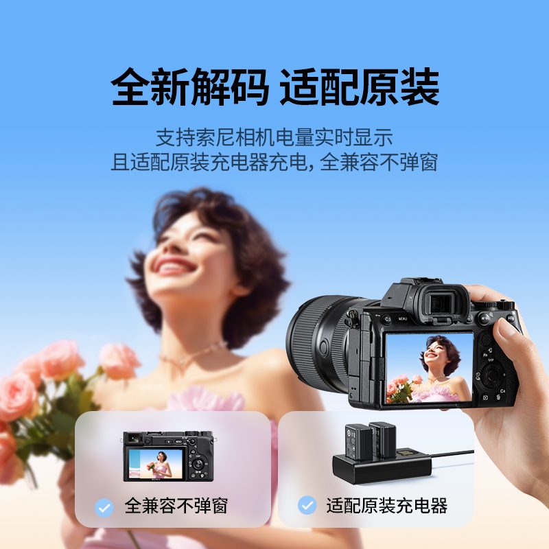 綠聯(lian) 索尼NP-FW50相機(jī)電(dian)池 Type-C直充版