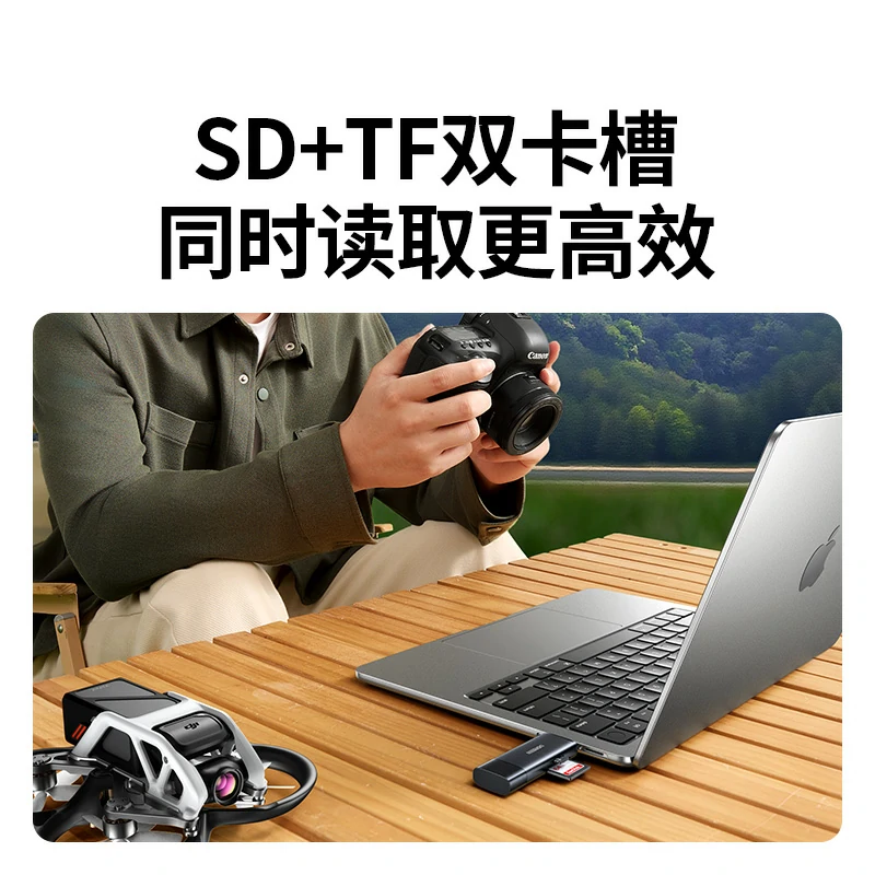 綠聯(lian)雙口高(gao)速(su)雙接口讀卡器(qi) SD/TF同讀