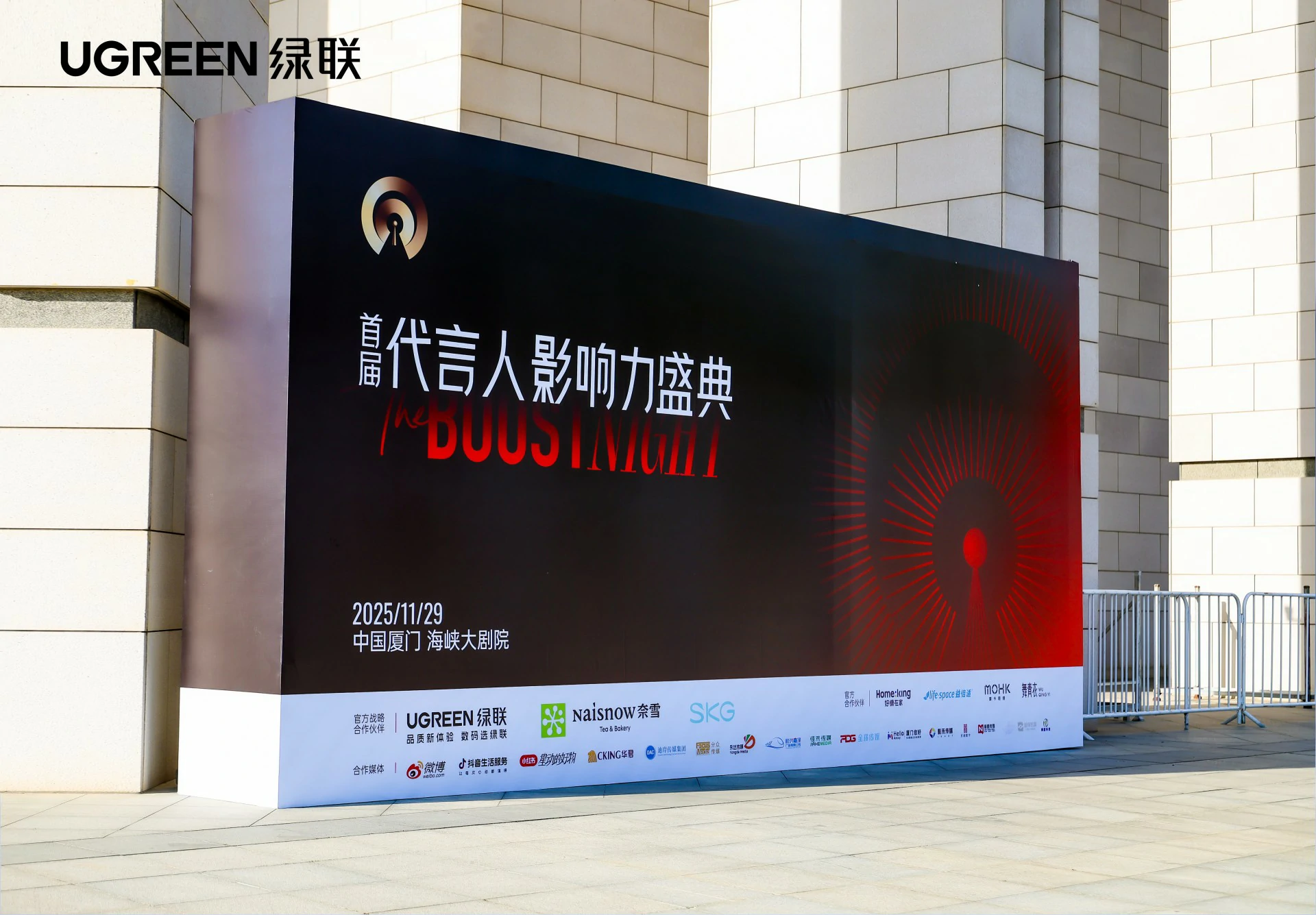 綠聯(lian)驚喜助陣首屆代(dai)言人(ren)影響力(li)盛(sheng)典 綠聯(lian)驚喜助陣首屆代(dai)言人(ren)影響力(li)盛(sheng)典