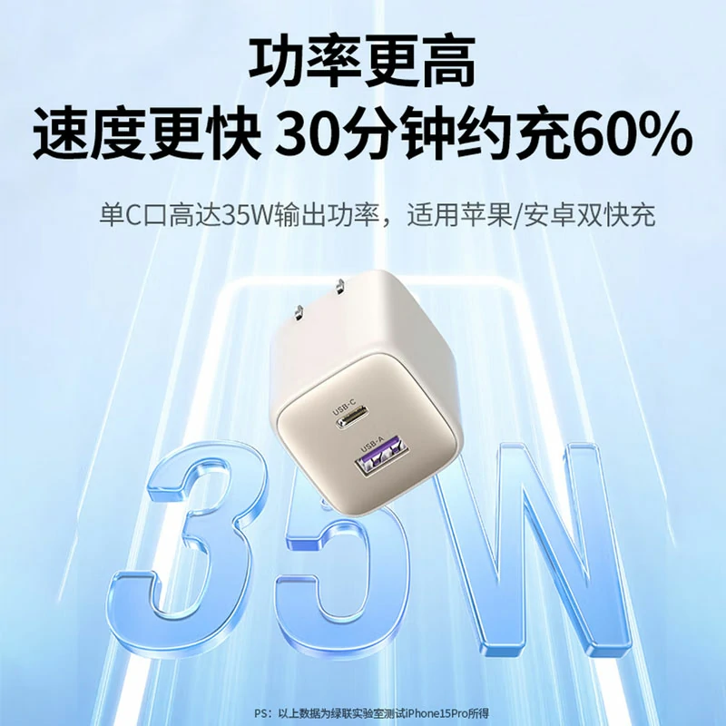 綠聯(lian)Nexode 閃充湃 35W雙口氮化镓充電(dian)器(qi)