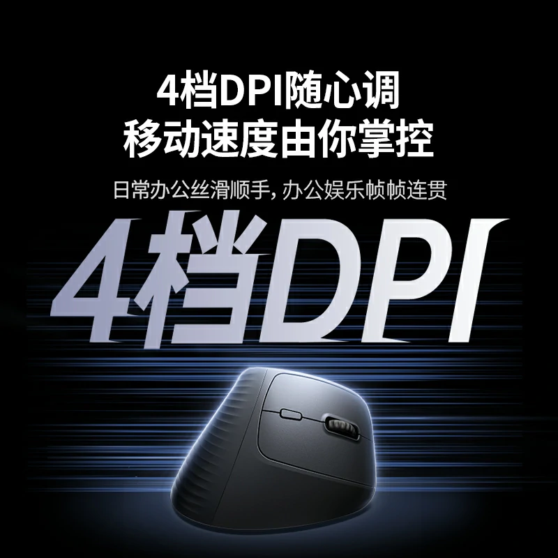 綠聯(lian)人(ren)體(ti)工(gong)學(xué)雙模無線(xiàn)垂直鼠标-充電(dian)款