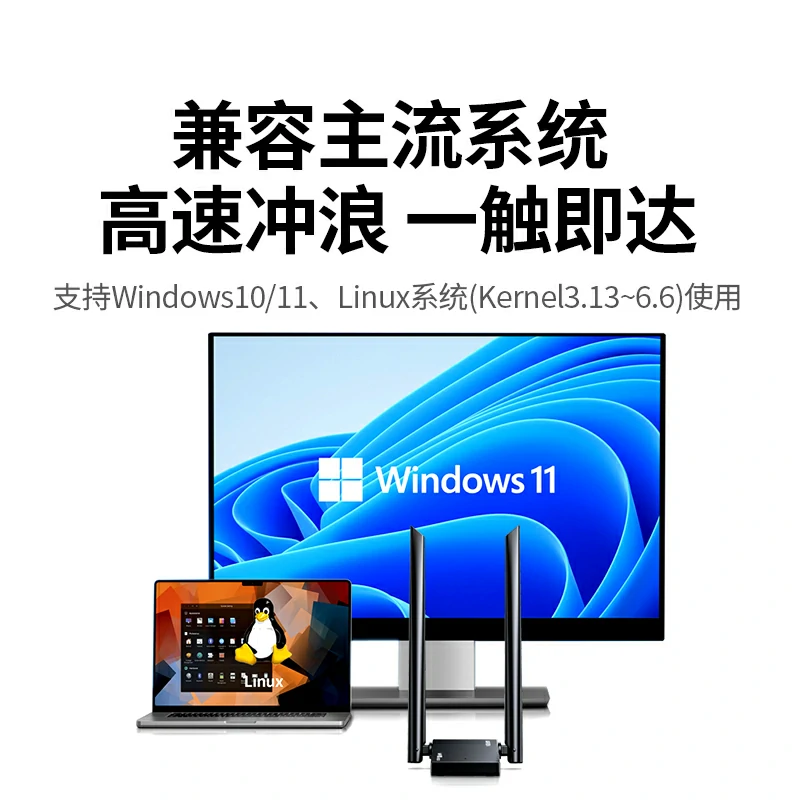 綠聯(lian)AX3000 USB無線(xiàn)網卡WiFi6滿血版