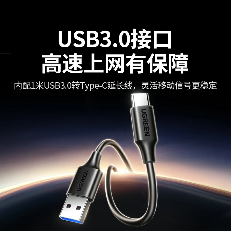 綠聯(lian)AX3000 USB無線(xiàn)網卡WiFi6滿血版