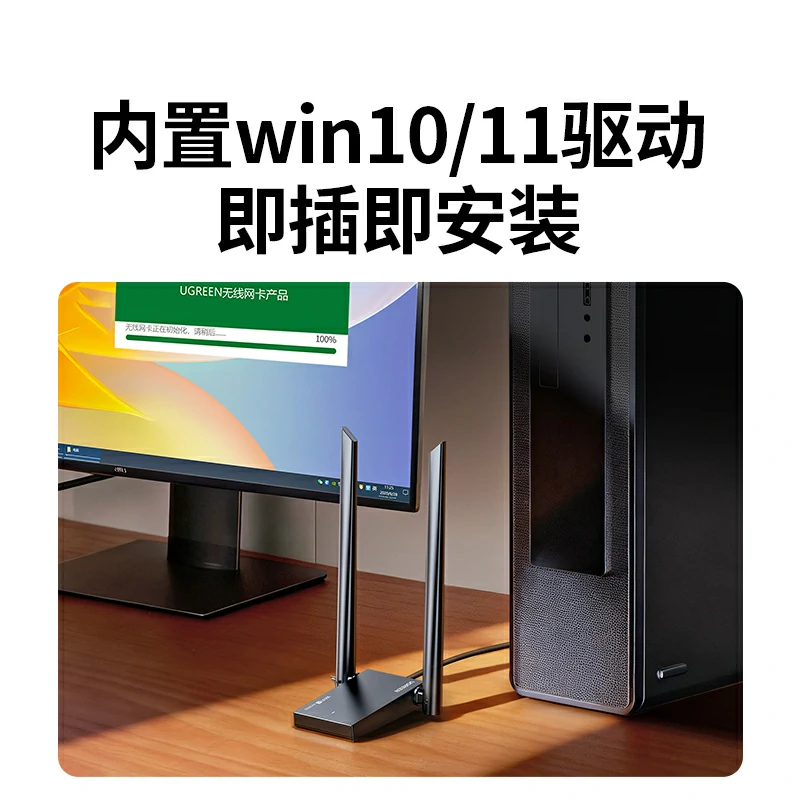 綠聯(lian)AX3000 USB無線(xiàn)網卡WiFi6滿血版