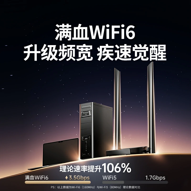 綠聯(lian)AX3000 USB無線(xiàn)網卡WiFi6滿血版