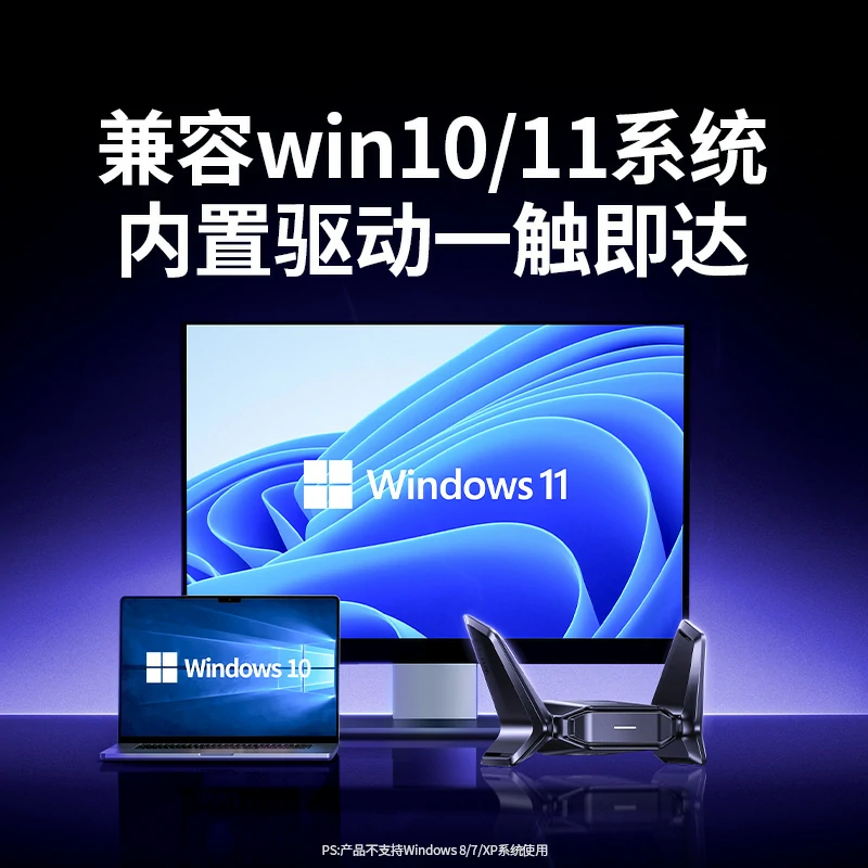 綠聯(lian)BE3600雙頻千兆 WiFi7 無線(xiàn)網卡