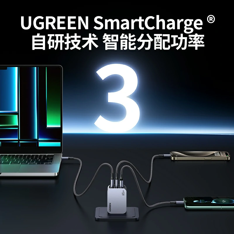 綠聯(lian) Nexode 閃充湃Pro 65W三口氮化镓充電(dian)器(qi)套裝(zhuang)