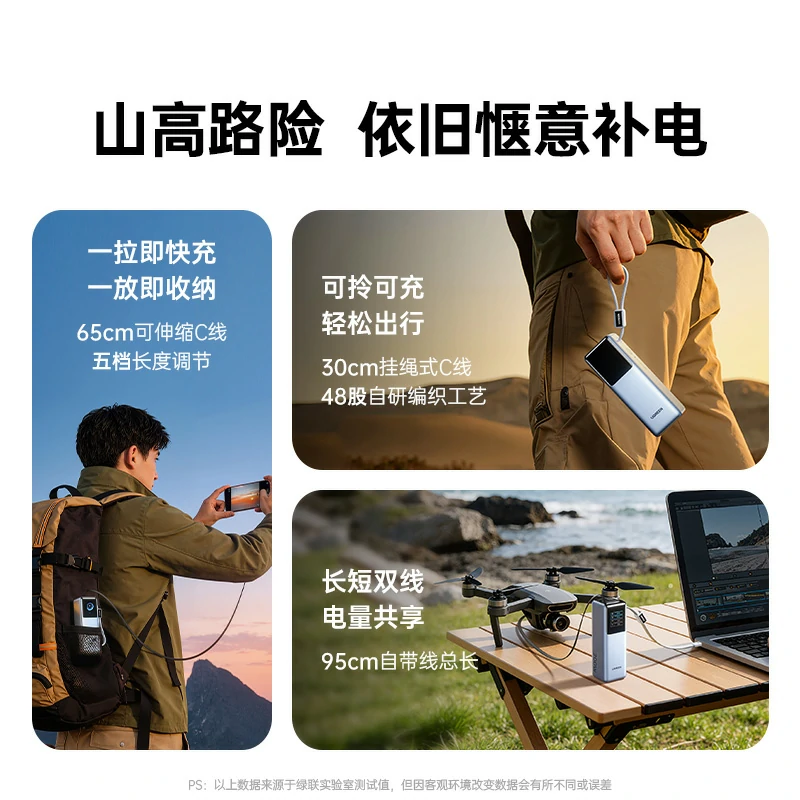 綠聯(lian)能(néng)量湃 200W自帶線(xiàn)移動(dòng)電(dian)源 25000mAh