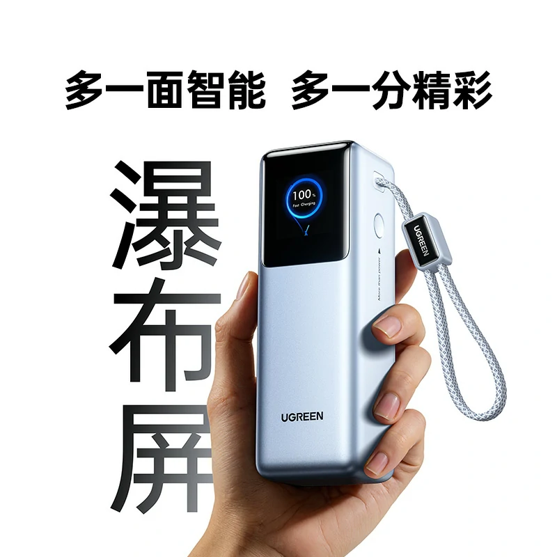 綠聯(lian)能(néng)量湃 200W自帶線(xiàn)移動(dòng)電(dian)源 25000mAh