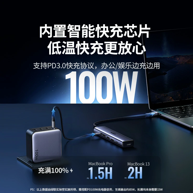 綠聯(lian)Type-C六郃(he)一(yi)多(duo)功能(néng)擴展(zhan)塢 4K60Hz