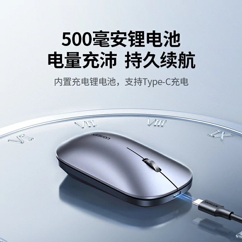 綠聯(lian)便攜無線(xiàn)辦(bàn)公(gōng)鼠标 充電(dian)款
