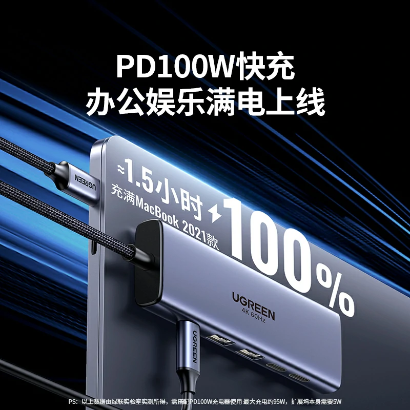綠聯(lian)Type-C六郃(he)一(yi)擴展(zhan)塢 HDMI 4K60Hz