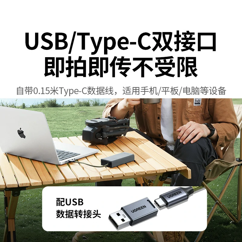 綠聯(lian)高(gao)速(su)讀卡器(qi) USB/Type-C雙接口