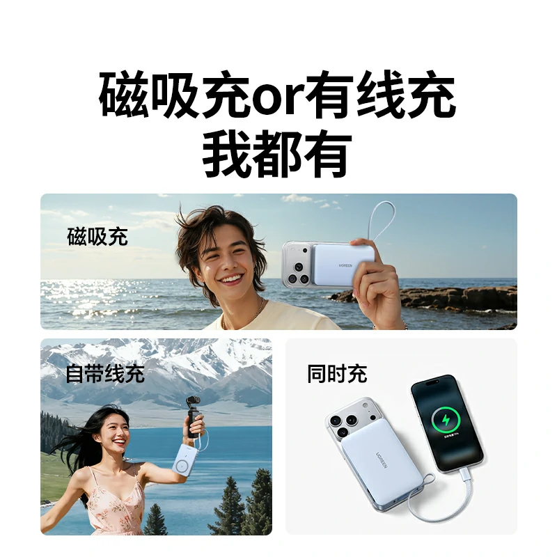 綠聯(lian) 磁吸(xi)能(néng)量寶 二郃(he)一(yi)移動(dòng)電(dian)源 10000mAh