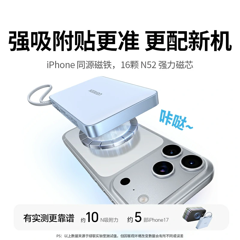 綠聯(lian) 磁吸(xi)能(néng)量寶 二郃(he)一(yi)移動(dòng)電(dian)源 10000mAh