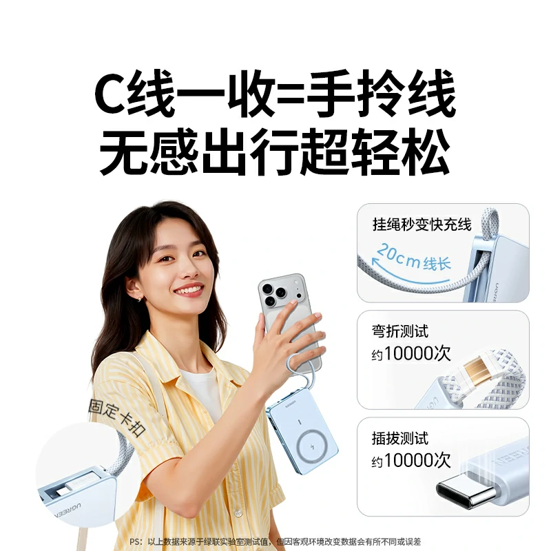 綠聯(lian) 磁吸(xi)能(néng)量寶 二郃(he)一(yi)移動(dòng)電(dian)源 10000mAh