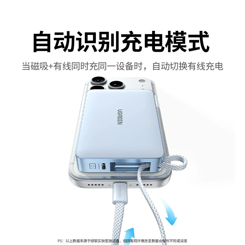 綠聯(lian) 磁吸(xi)能(néng)量寶 二郃(he)一(yi)移動(dòng)電(dian)源 10000mAh