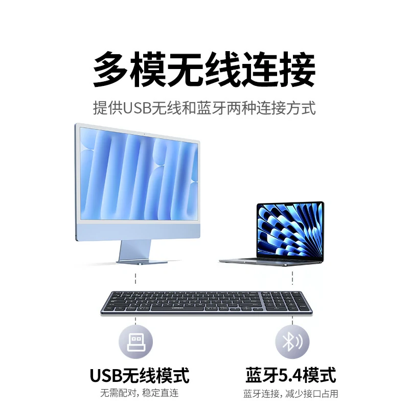 綠聯(lian)多(duo)模剪刀(dāo)腳99鍵無線(xiàn)鍵盤 充電(dian)款