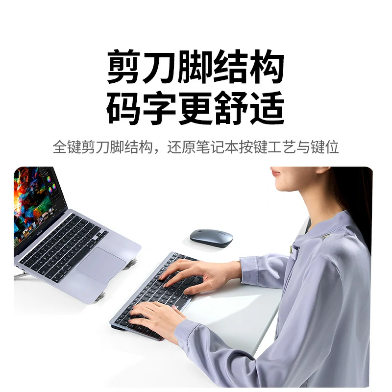 綠聯(lian)多(duo)模剪刀(dāo)腳99鍵無線(xiàn)鍵盤 充電(dian)款