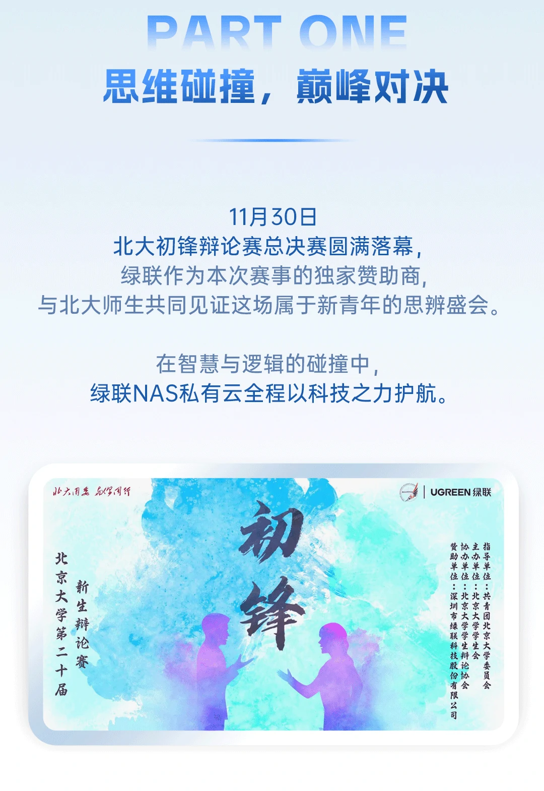 UGREEN綠聯(lian)-品(pin)質(zhi)新(xin)體(ti)驗(yàn),數(shu)碼選綠聯(lian) UGREEN綠聯(lian)-品(pin)質(zhi)新(xin)體(ti)驗(yàn),數(shu)碼選綠聯(lian)