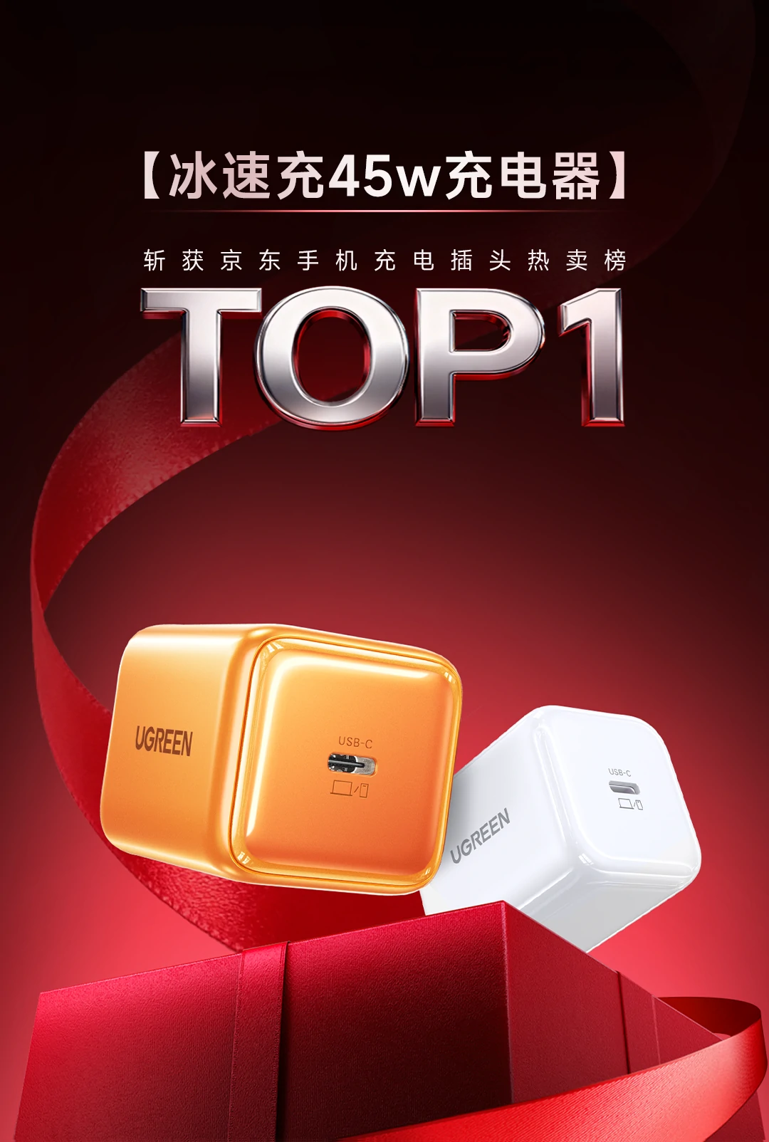 UGREEN綠聯(lian)-品(pin)質(zhi)新(xin)體(ti)驗(yàn),數(shu)碼選綠聯(lian)