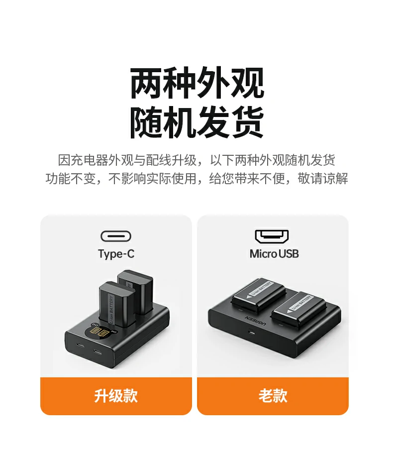 UGREEN綠聯(lian)-品(pin)質(zhi)新(xin)體(ti)驗(yàn),數(shu)碼選綠聯(lian) 綠聯(lian)NP-FZ100外接電(dian)源正面展(zhan)示,專(zhuan)爲(wei)索尼相機(jī)設(shè)計(ji),兼容A7M4/A7C2等(deng)機(jī)型