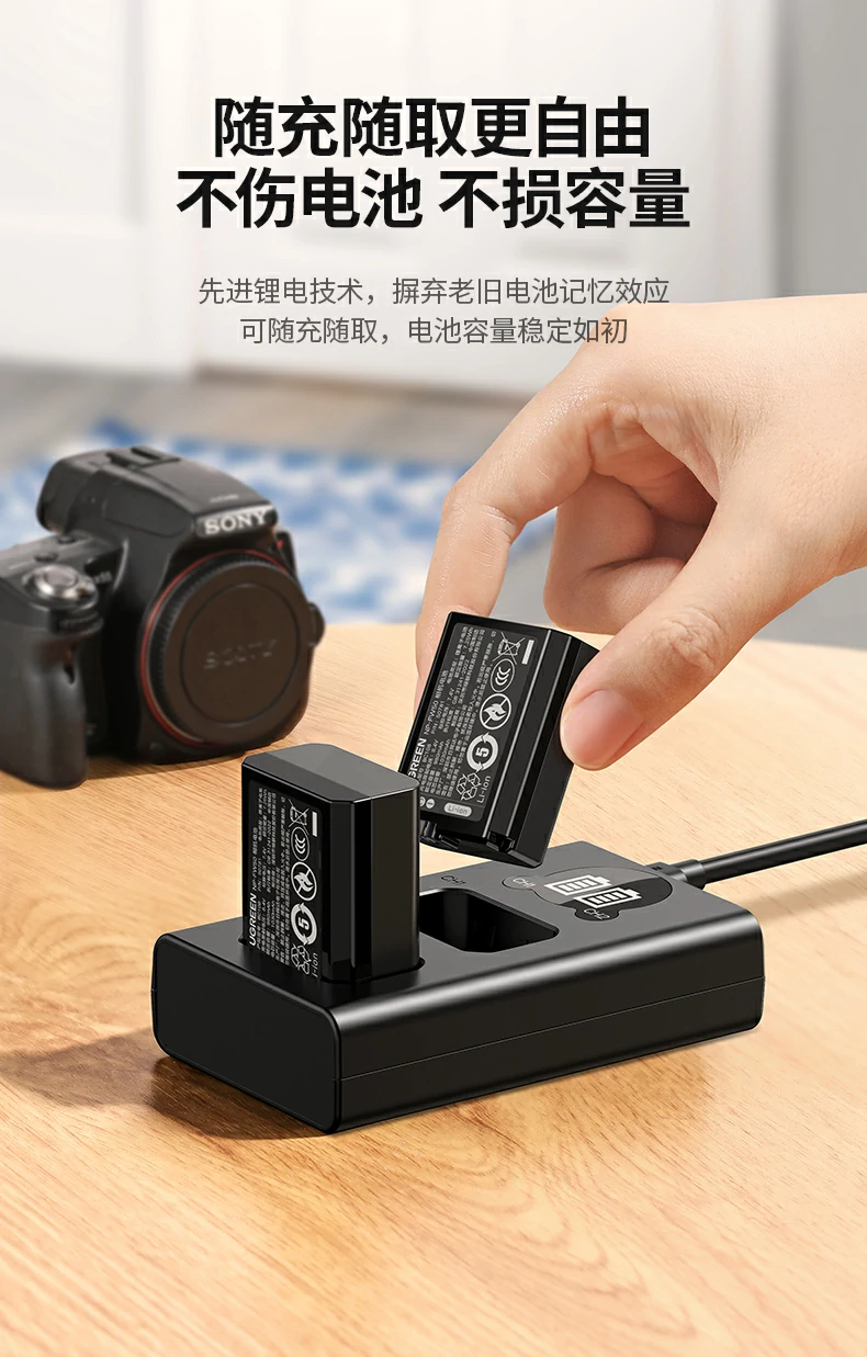 UGREEN綠聯(lian)-品(pin)質(zhi)新(xin)體(ti)驗(yàn),數(shu)碼選綠聯(lian) 綠聯(lian)外接電(dian)源支持A7M3/A7M4/A7C2/A6700等(deng)型号使用(yong)
