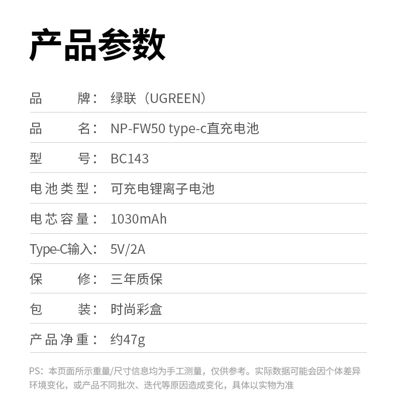 UGREEN綠聯(lian)-品(pin)質(zhi)新(xin)體(ti)驗(yàn),數(shu)碼選綠聯(lian) 綠聯(lian)NP-FW50相機(jī)電(dian)池包裝(zhuang)展(zhan)示,簡約大(da)氣(qi)