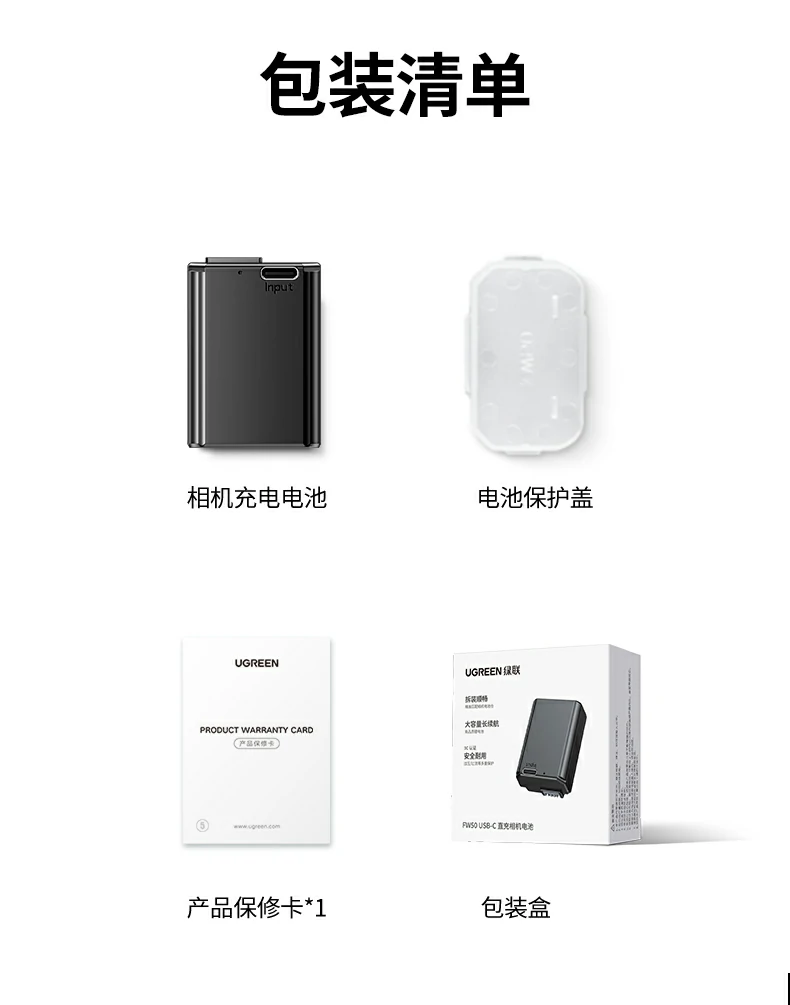 UGREEN綠聯(lian)-品(pin)質(zhi)新(xin)體(ti)驗(yàn),數(shu)碼選綠聯(lian) 綠聯(lian)Type-C直充相機(jī)電(dian)池BC143多(duo)角度展(zhan)示,品(pin)質(zhi)可(kě)靠