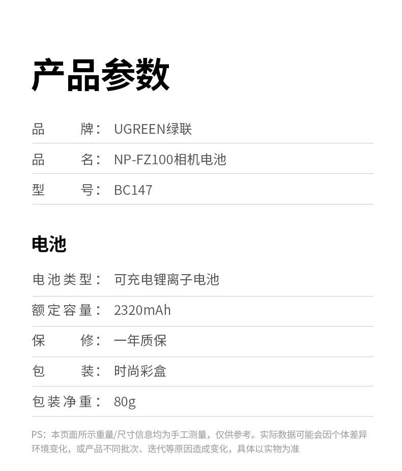 UGREEN綠聯(lian)-品(pin)質(zhi)新(xin)體(ti)驗(yàn),數(shu)碼選綠聯(lian) 高(gao)品(pin)質(zhi)電(dian)芯內(nei)部(bu)結構剖面示意
