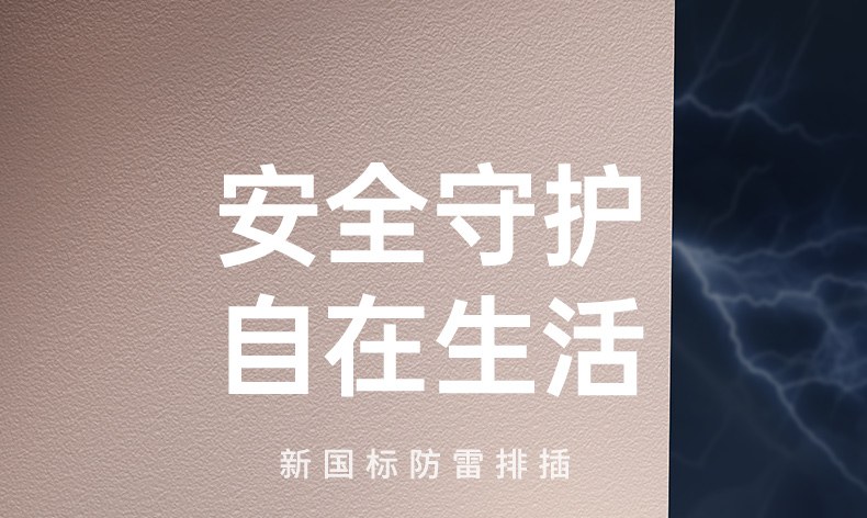綠聯(lian)CD301八位防雷插座 4KV三重(zhong)防雷保護