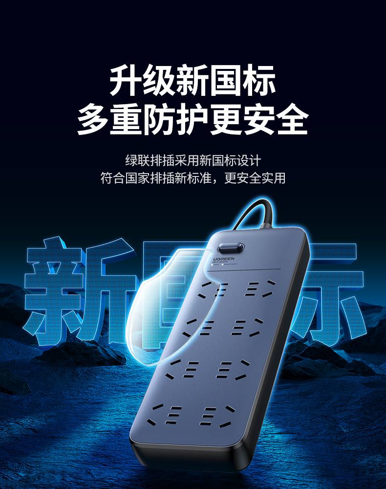 綠聯(lian)CD301 總控開關 一(yi)鍵斷(duan)電(dian)