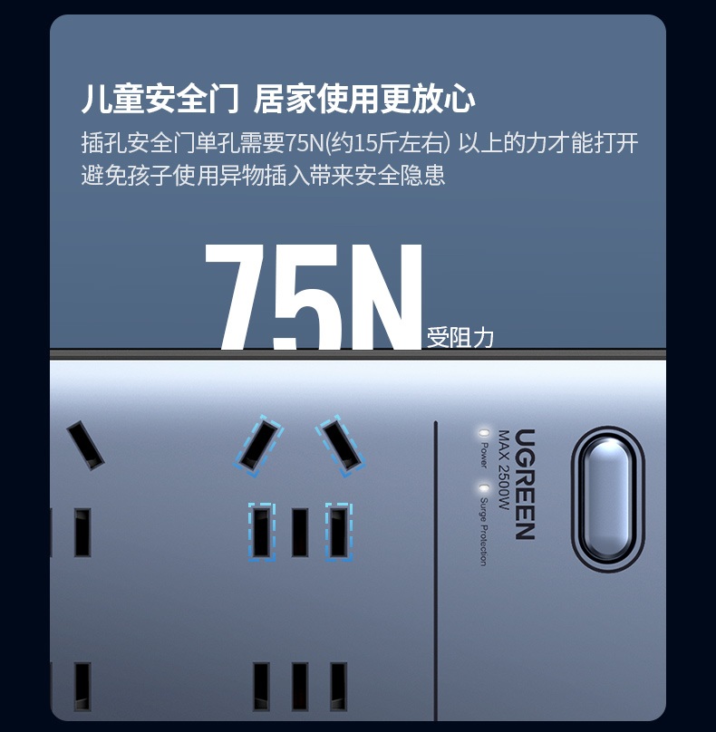 綠聯(lian)CD301 傢(jia)庭辦(bàn)公(gōng)适用(yong) 防雷插排(pai)