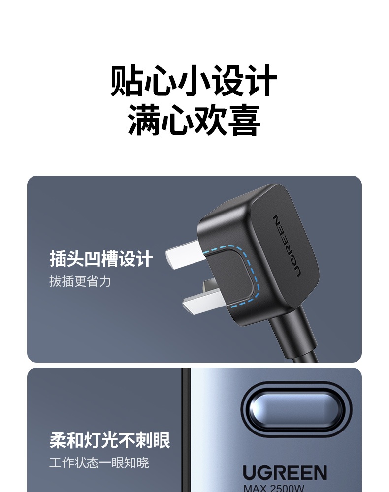 綠聯(lian)CD301 兒童防護 防止異物(wù)插入