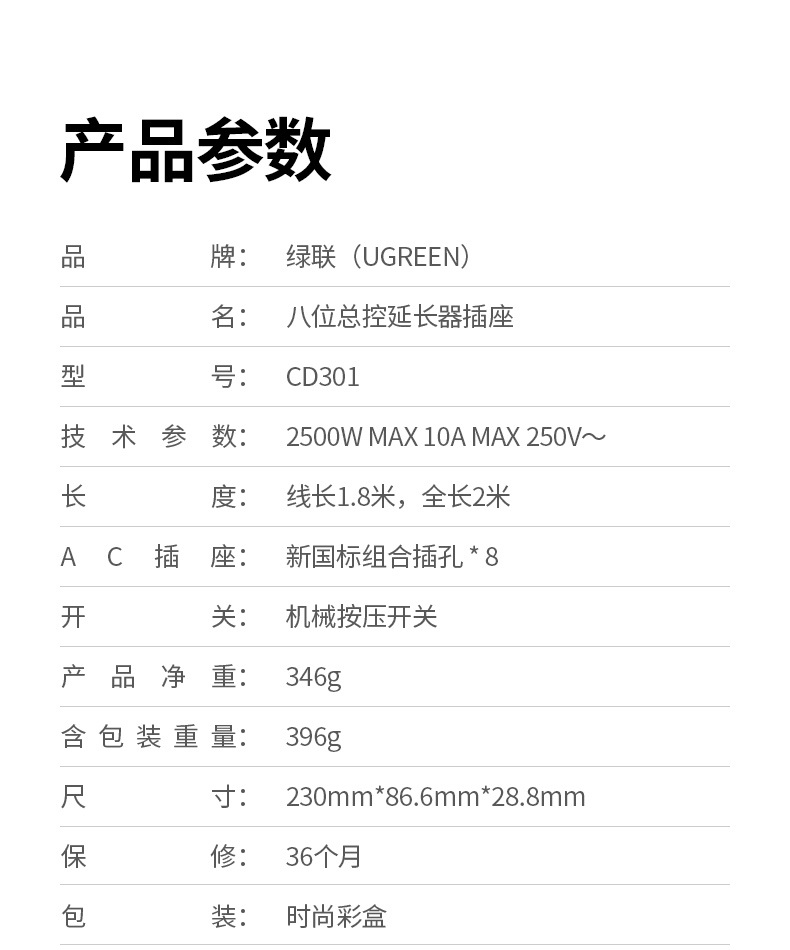 綠聯(lian)CD301 傢(jia)庭客廳 電(dian)視周邊設(shè)備(bei)供電(dian)