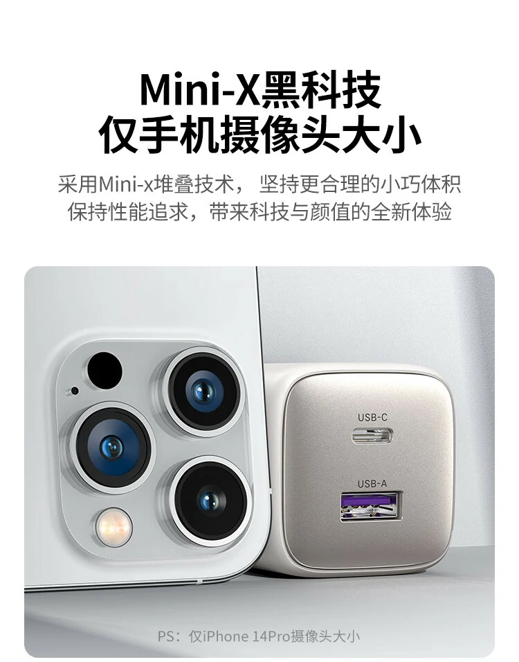 綠聯(lian)Mini-X小(xiǎo)體(ti)積對比示例，接近手機(jī)攝像頭模塊般小(xiǎo)巧